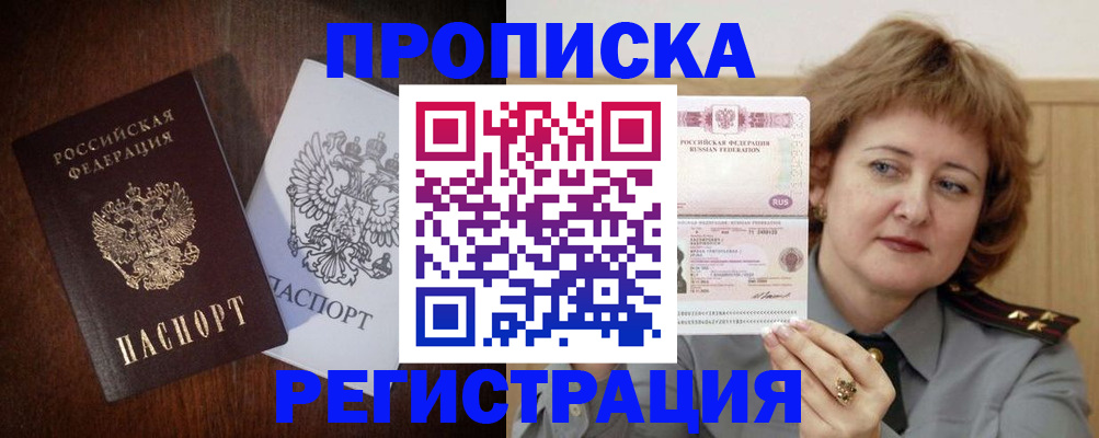 временная регистрация собственник в Чапаевске