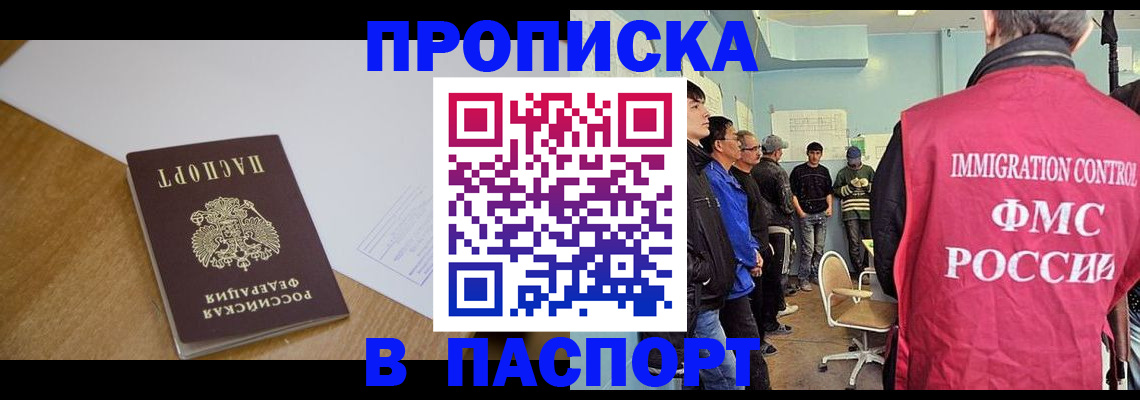 найти адрес прописки в Чапаевске
