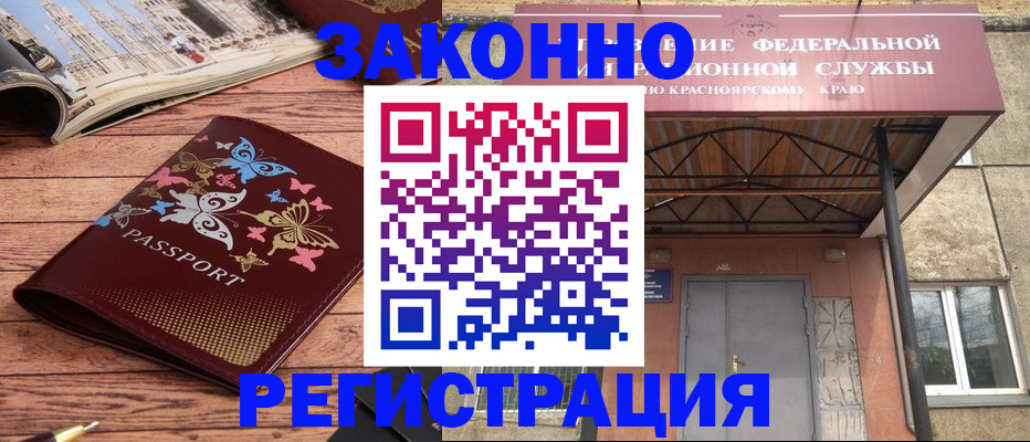 прописка поиск в Чапаевске